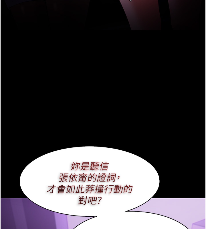 韩漫H漫画 癡汉成瘾  - 点击阅读 第123话-妳能拿我怎样? 62