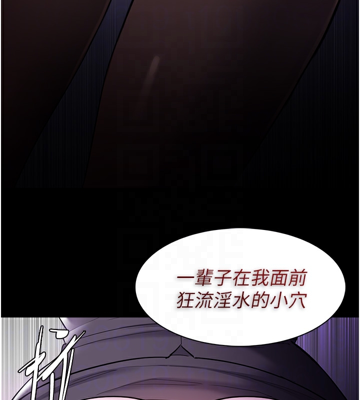 韩漫H漫画 癡汉成瘾  - 点击阅读 第123话-妳能拿我怎样? 92