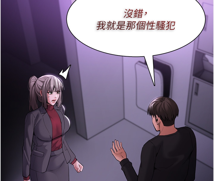 韩漫H漫画 癡汉成瘾  - 点击阅读 第123话-妳能拿我怎样? 63