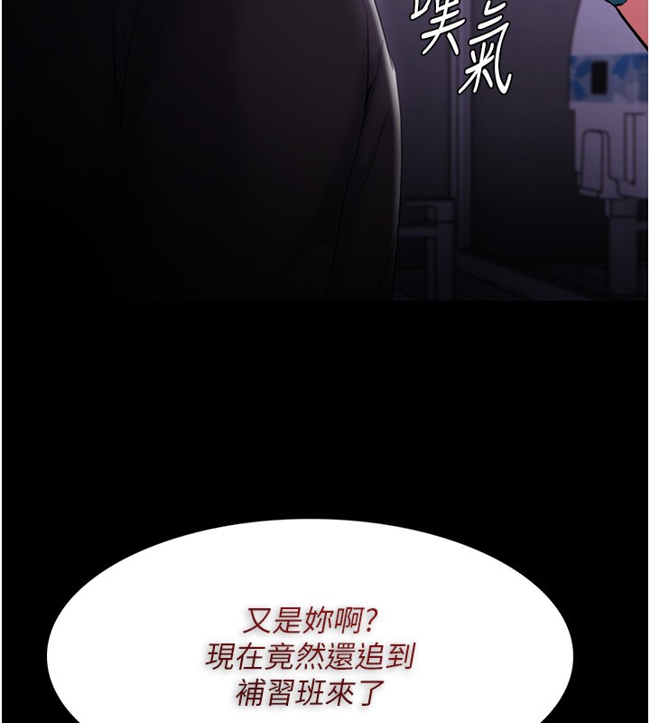 韩漫H漫画 癡汉成瘾  - 点击阅读 第123话-妳能拿我怎样? 40