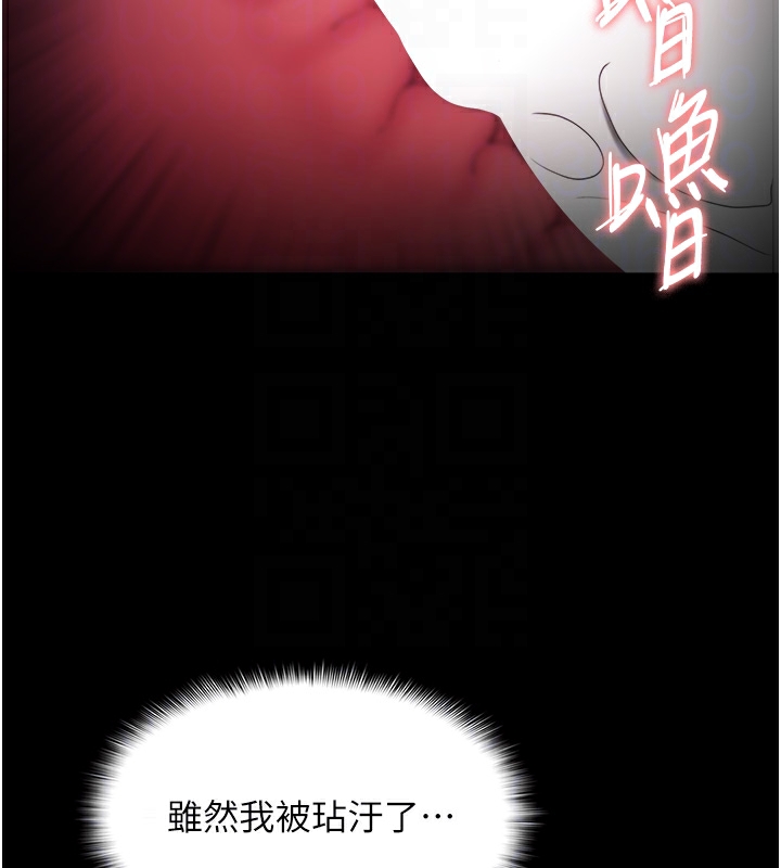 韩漫H漫画 癡汉成瘾  - 点击阅读 第123话-妳能拿我怎样? 124