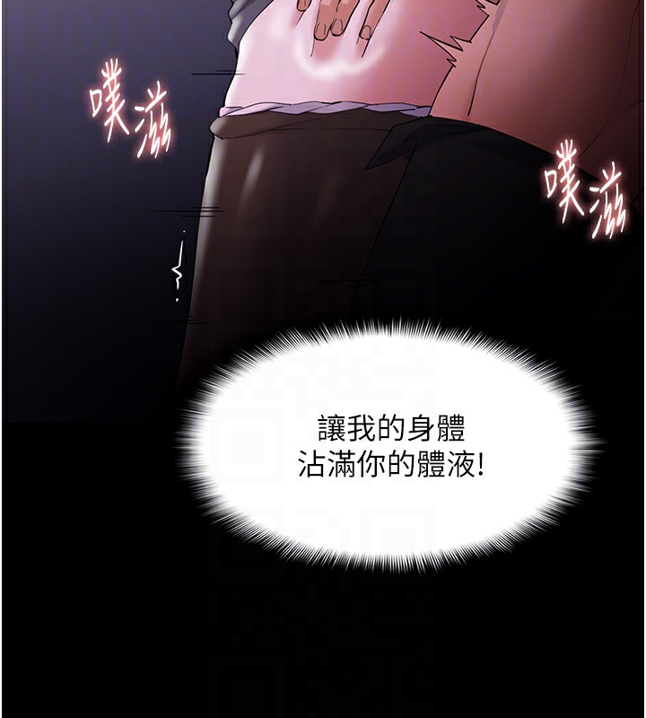 韩漫H漫画 癡汉成瘾  - 点击阅读 第123话-妳能拿我怎样? 122
