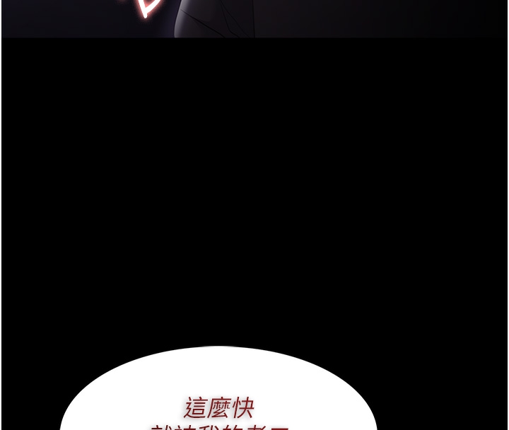 韩漫H漫画 癡汉成瘾  - 点击阅读 第123话-妳能拿我怎样? 114