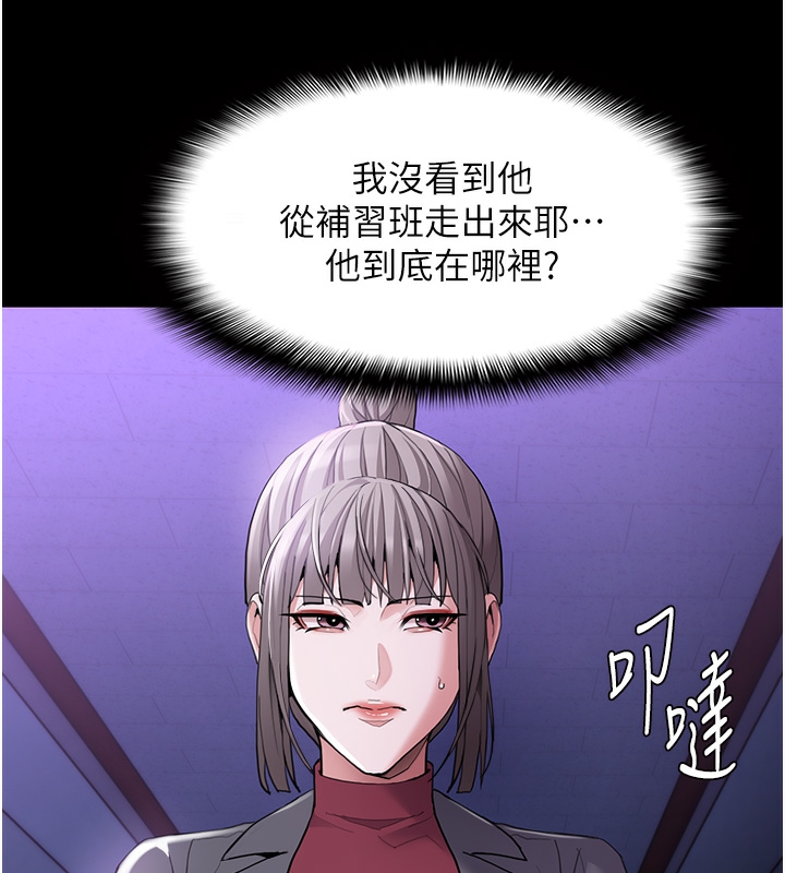 韩漫H漫画 癡汉成瘾  - 点击阅读 第123话-妳能拿我怎样? 15