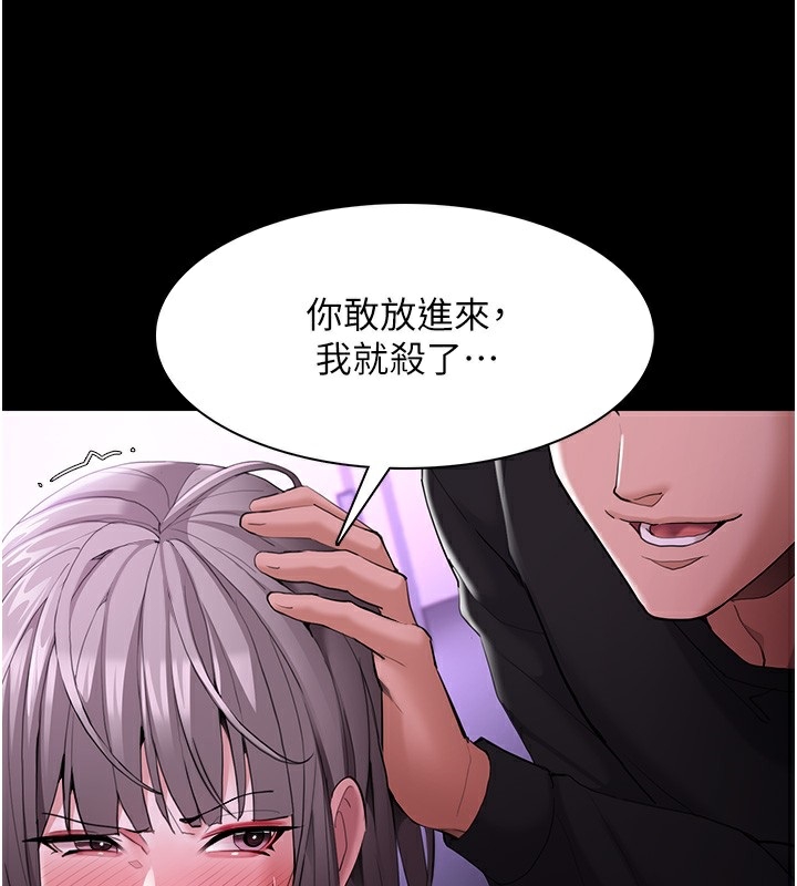 韩漫H漫画 癡汉成瘾  - 点击阅读 第123话-妳能拿我怎样? 95