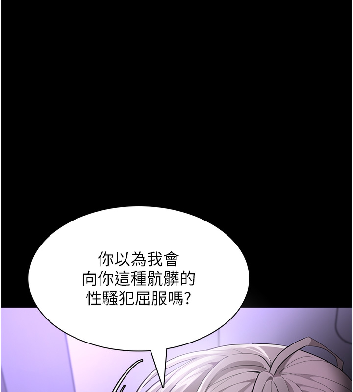韩漫H漫画 癡汉成瘾  - 点击阅读 第123话-妳能拿我怎样? 81