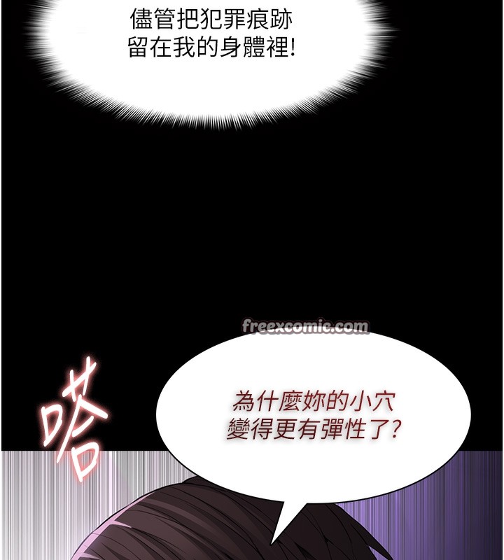 韩漫H漫画 癡汉成瘾  - 点击阅读 第123话-妳能拿我怎样? 112