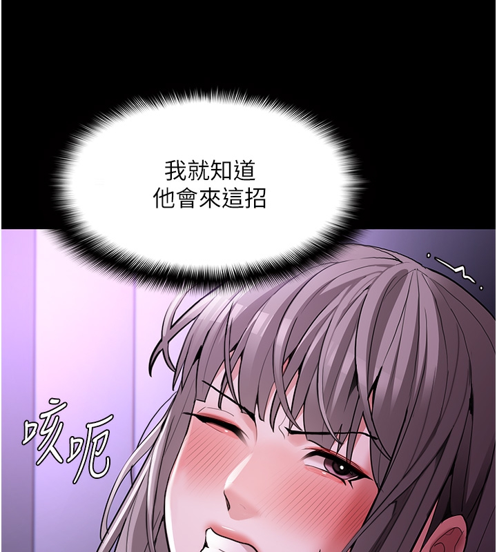 韩漫H漫画 癡汉成瘾  - 点击阅读 第123话-妳能拿我怎样? 76
