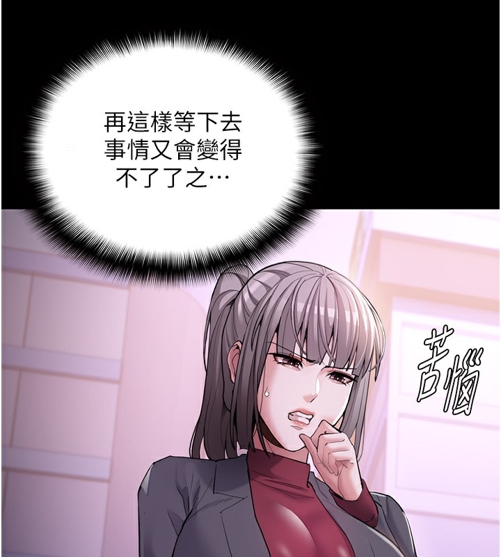韩漫H漫画 癡汉成瘾  - 点击阅读 第123话-妳能拿我怎样? 3