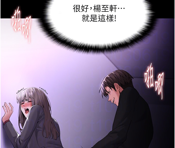 韩漫H漫画 癡汉成瘾  - 点击阅读 第123话-妳能拿我怎样? 110