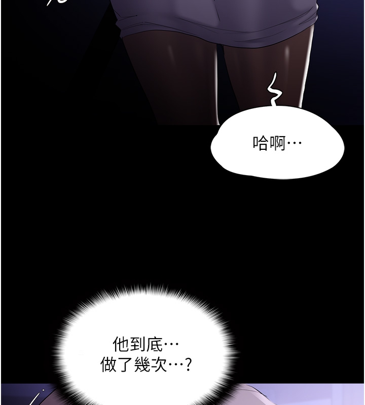 韩漫H漫画 癡汉成瘾  - 点击阅读 第123话-妳能拿我怎样? 134