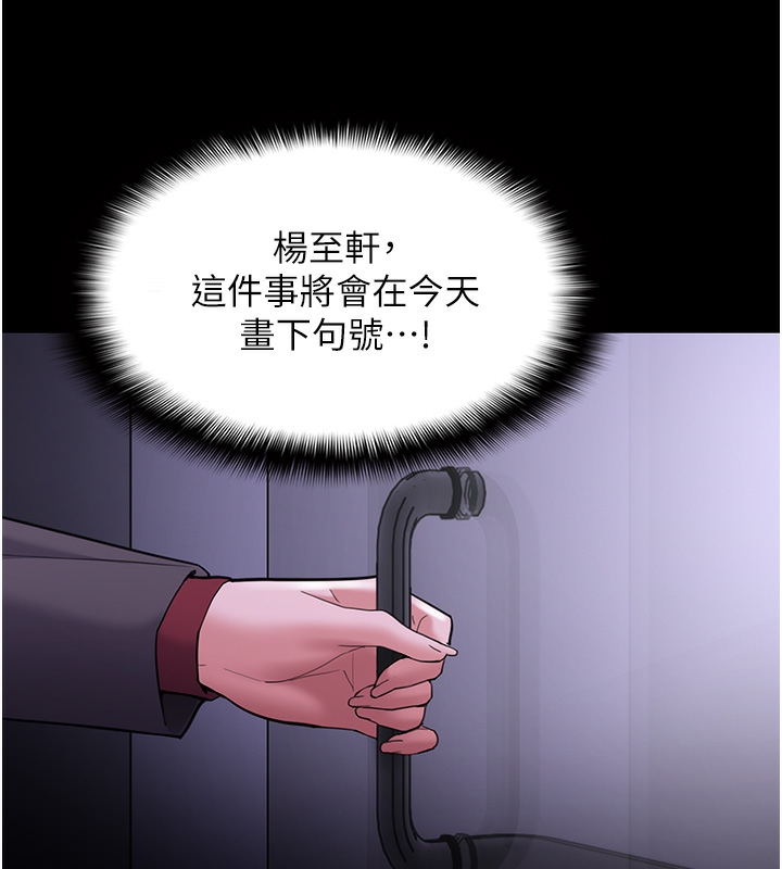 韩漫H漫画 癡汉成瘾  - 点击阅读 第123话-妳能拿我怎样? 26