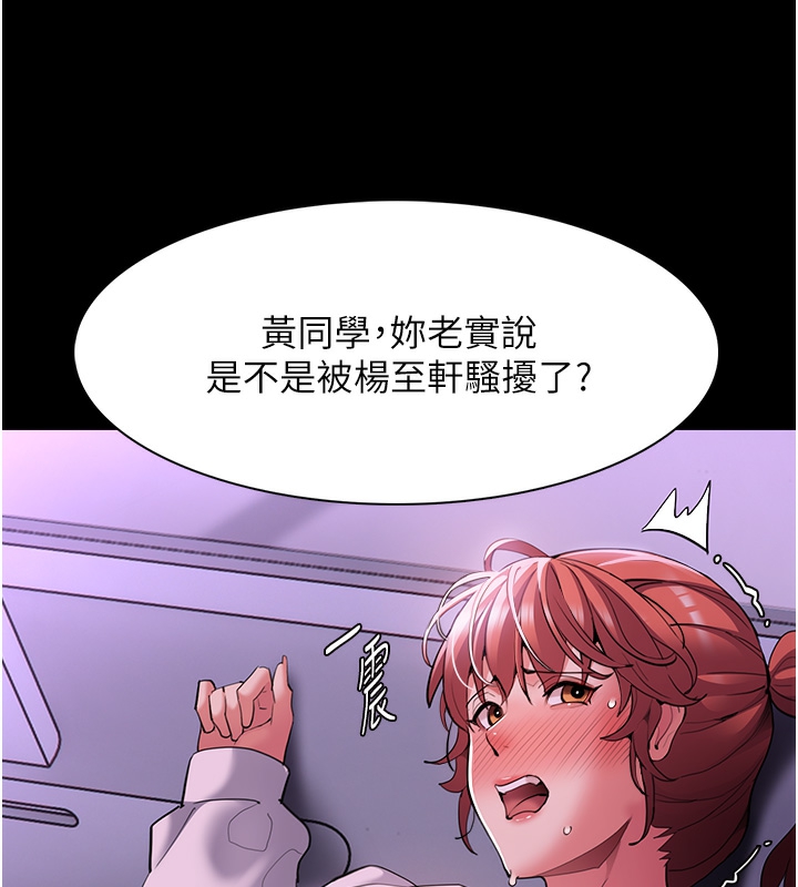 韩漫H漫画 癡汉成瘾  - 点击阅读 第123话-妳能拿我怎样? 45
