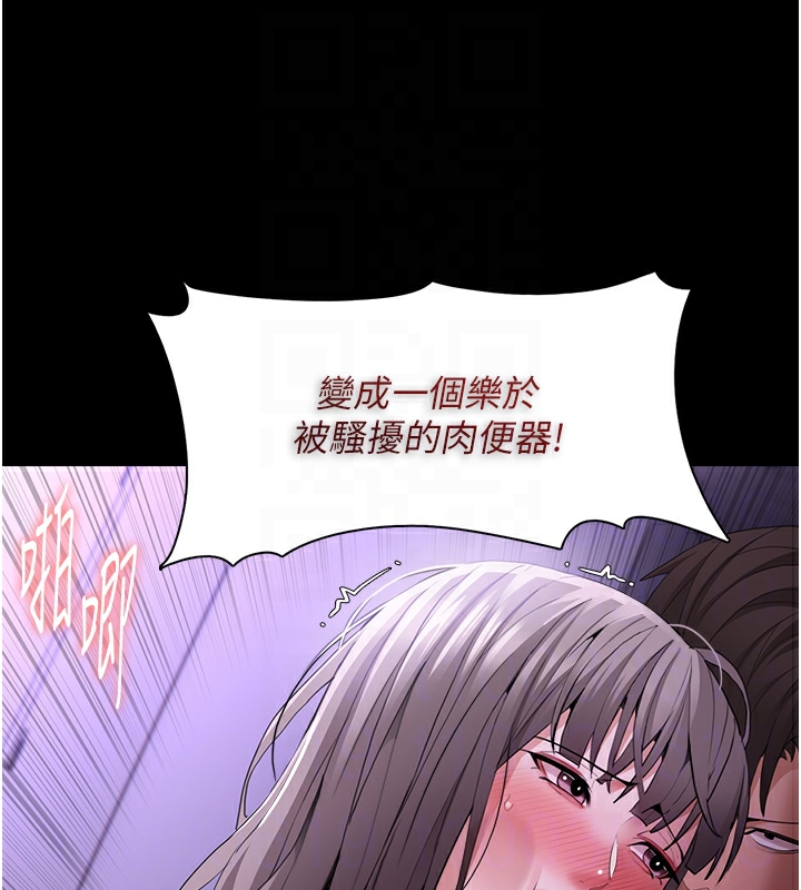 韩漫H漫画 癡汉成瘾  - 点击阅读 第123话-妳能拿我怎样? 107