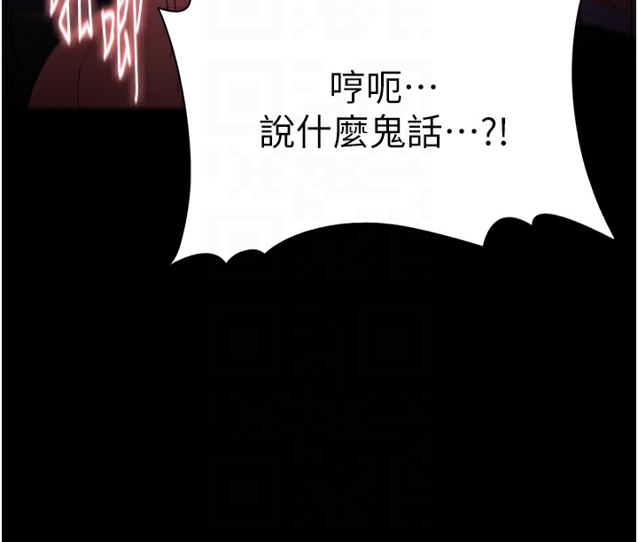 韩漫H漫画 癡汉成瘾  - 点击阅读 第123话-妳能拿我怎样? 117