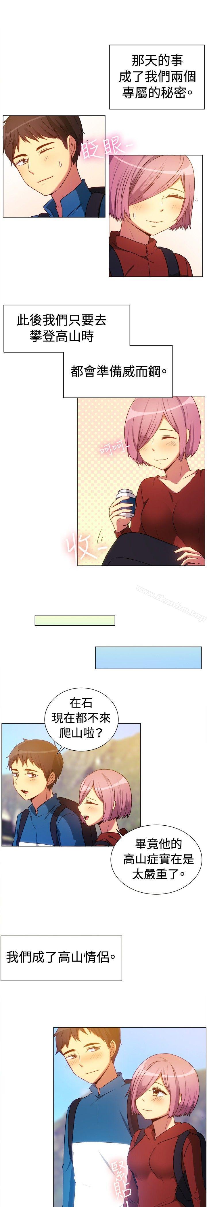 一起享用吧 在线观看 第64話 漫画图片14