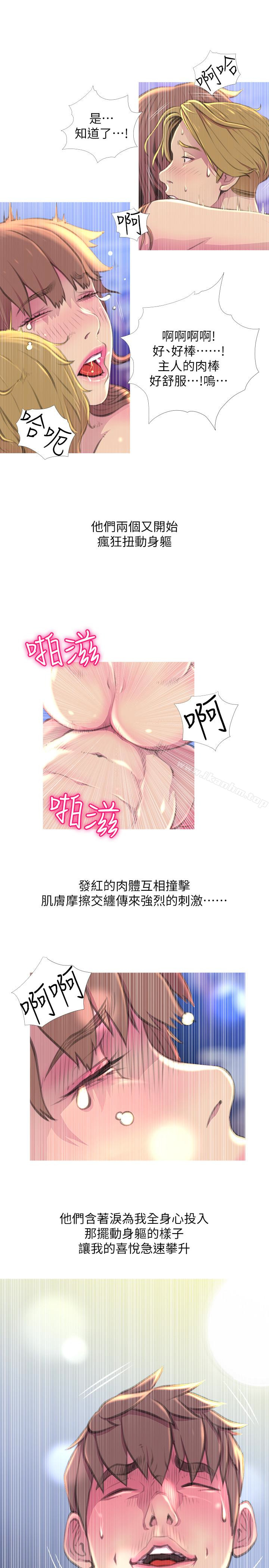 阿姨的秘密情事漫画 免费阅读 第57话-浓烈的气氛 3.jpg