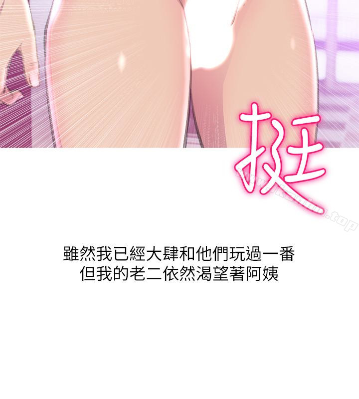 漫画韩国 阿姨的秘密情事   - 立即阅读 第57話-濃烈的氣氛第10漫画图片