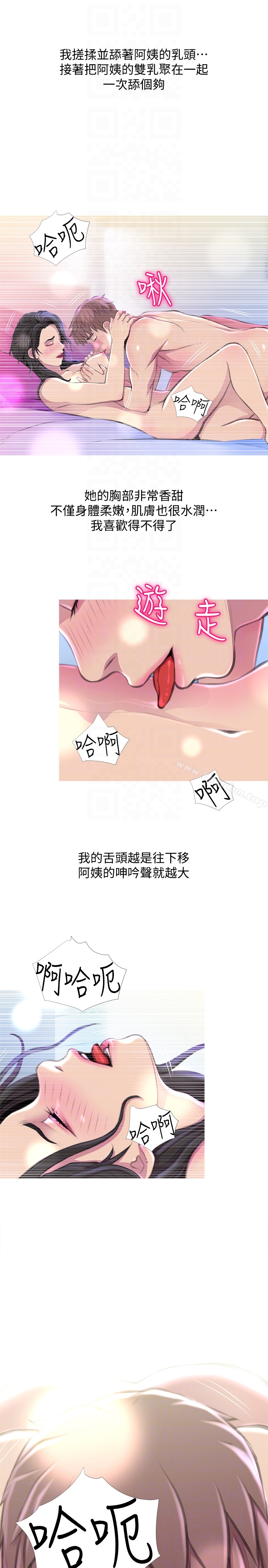 漫画韩国 阿姨的秘密情事   - 立即阅读 第57話-濃烈的氣氛第19漫画图片