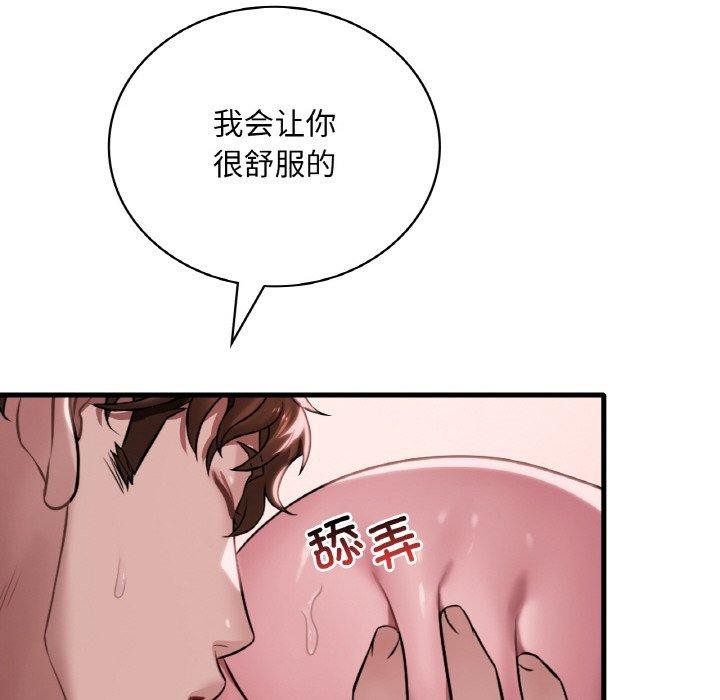 想要拥有她/渴望佔有她 第60話 韩漫图片42