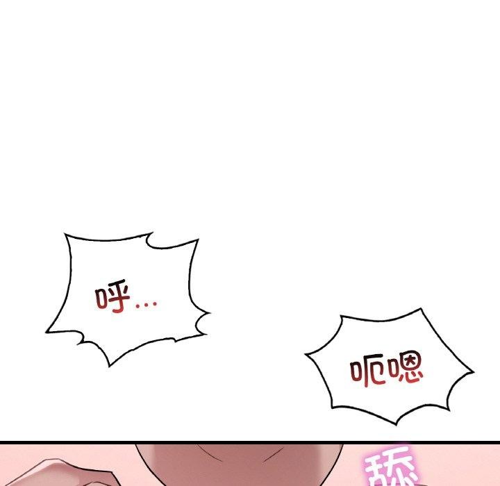 想要拥有她/渴望佔有她 第60話 韩漫图片47