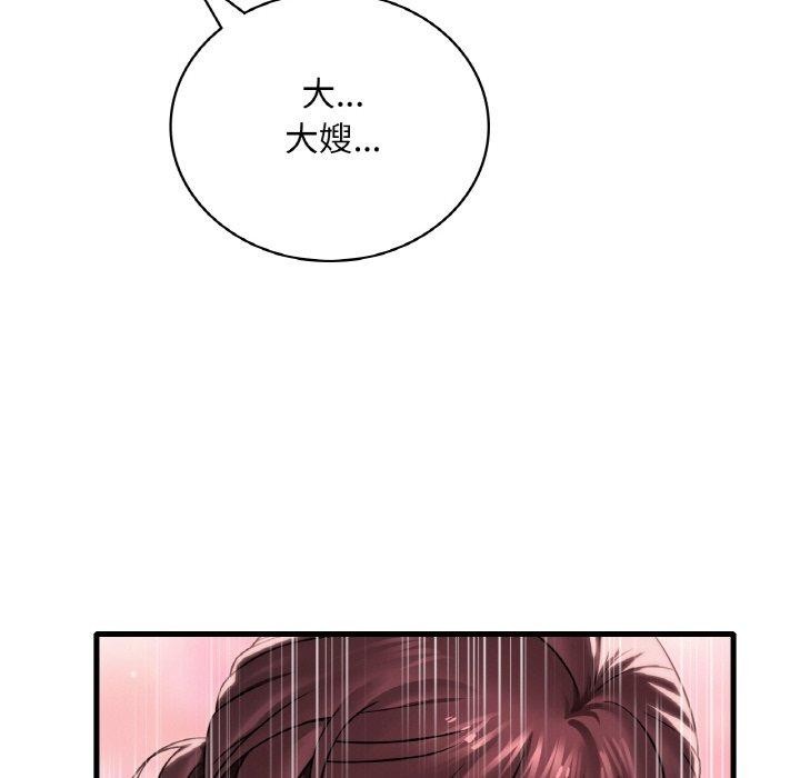 想要拥有她/渴望佔有她 第60話 韩漫图片78