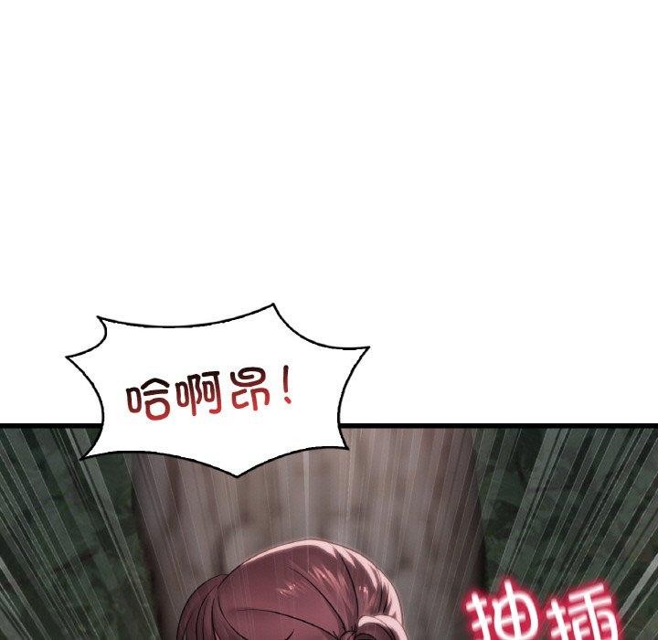 想要拥有她/渴望佔有她 第60話 韩漫图片58