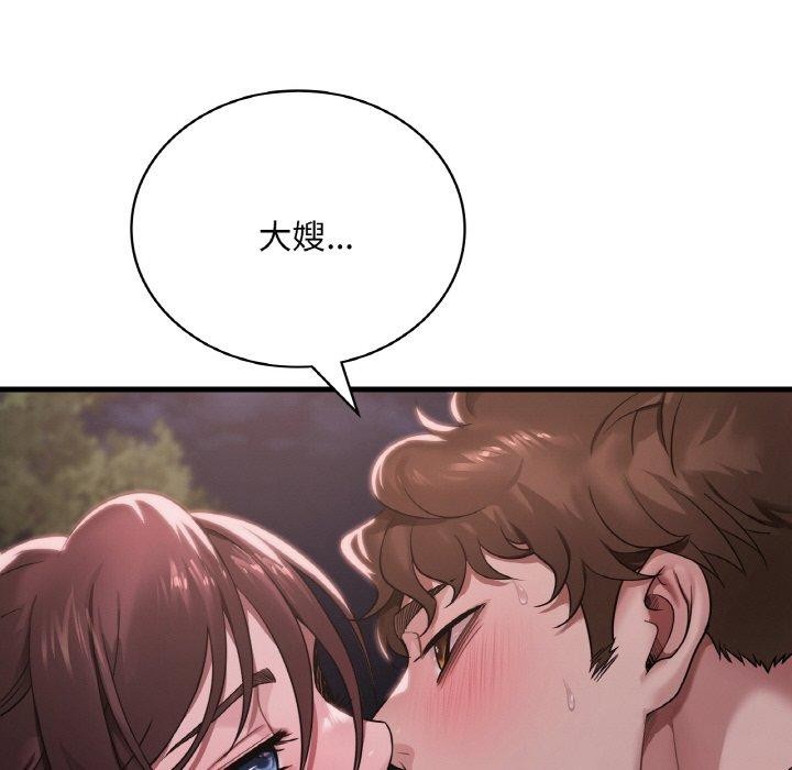 想要拥有她/渴望佔有她 第60話 韩漫图片29