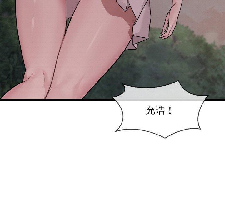 想要拥有她/渴望佔有她 第60話 韩漫图片133