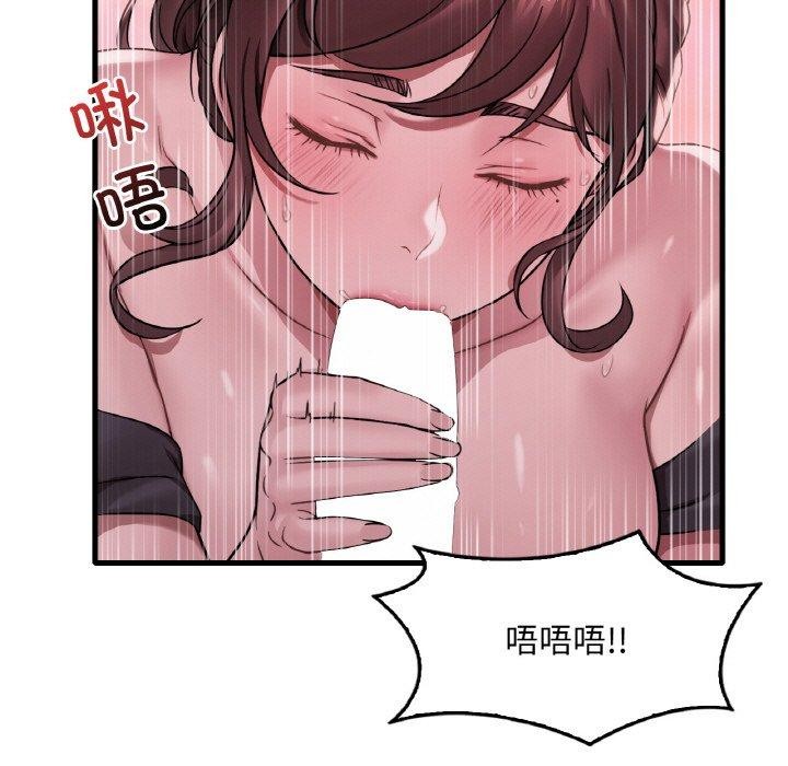 想要拥有她/渴望佔有她 第60話 韩漫图片79
