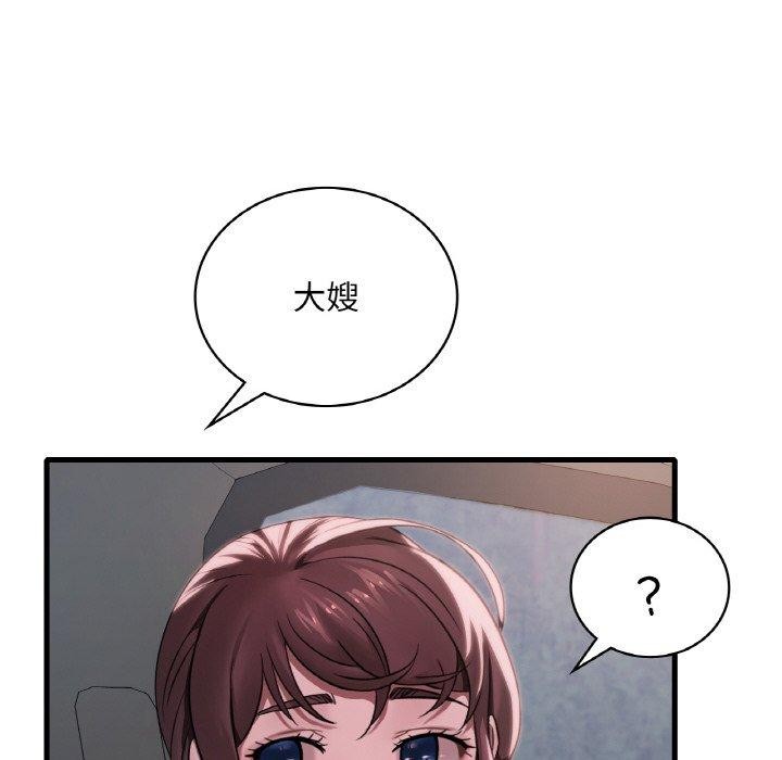 想要拥有她/渴望佔有她 第60話 韩漫图片97