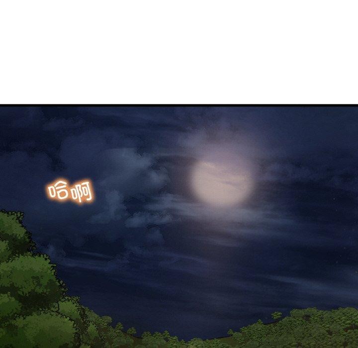 想要拥有她/渴望佔有她 第60話 韩漫图片13