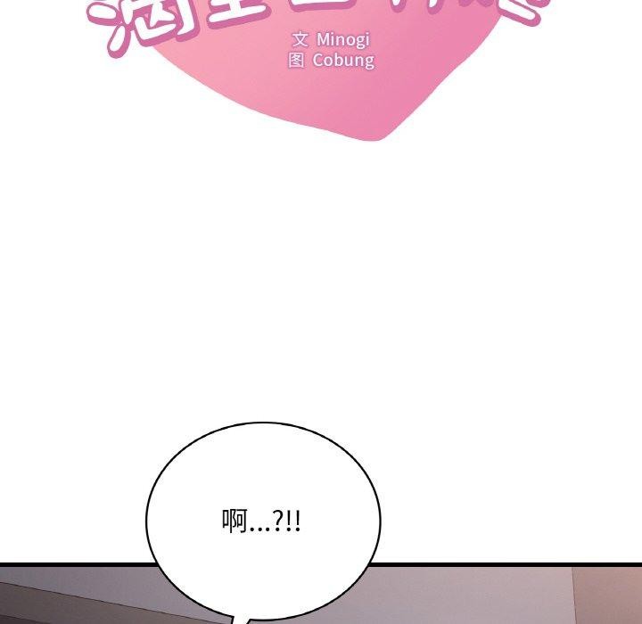想要拥有她/渴望佔有她 第60話 韩漫图片8