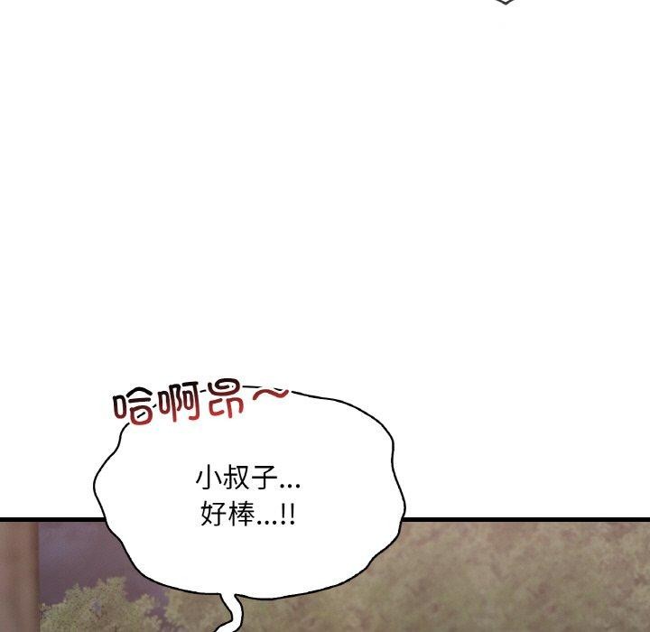想要拥有她/渴望佔有她 第60話 韩漫图片67