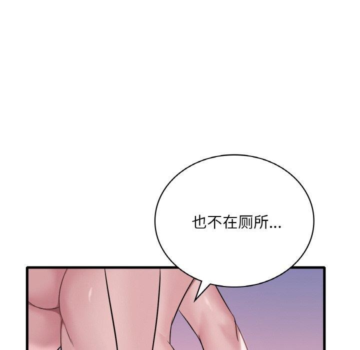 想要拥有她/渴望佔有她 第60話 韩漫图片126