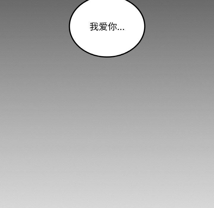 想要拥有她/渴望佔有她 第60話 韩漫图片114