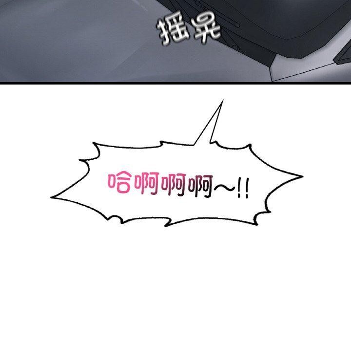 想要拥有她/渴望佔有她 第60話 韩漫图片139