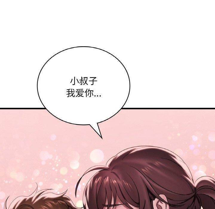 想要拥有她/渴望佔有她 第60話 韩漫图片110
