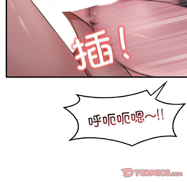 想要拥有她/渴望佔有她 第60話 韩漫图片57