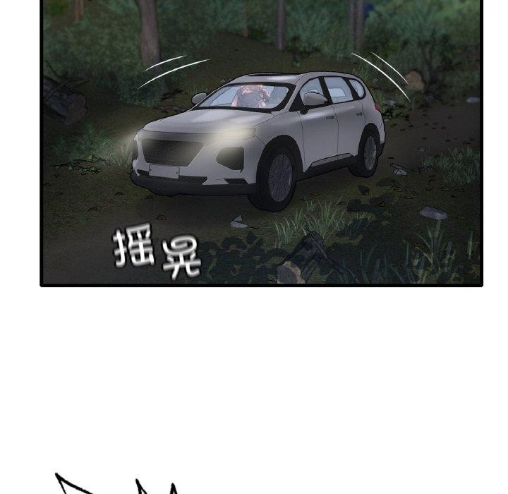 想要拥有她/渴望佔有她 第60話 韩漫图片104