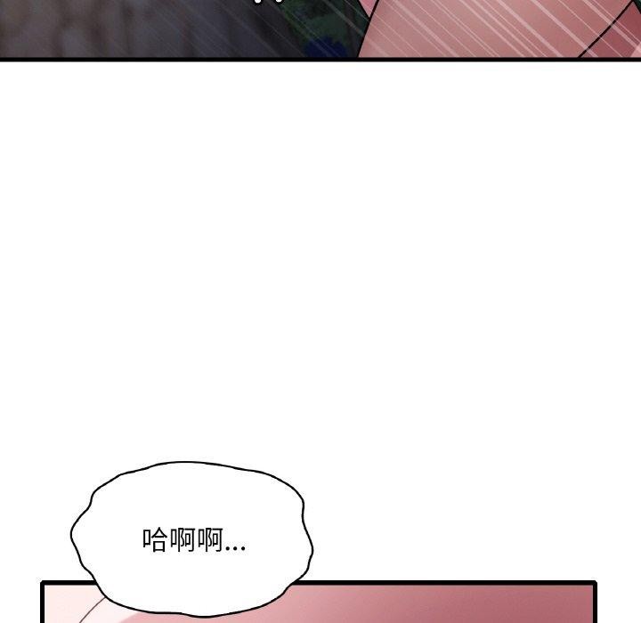 想要拥有她/渴望佔有她 第60話 韩漫图片74