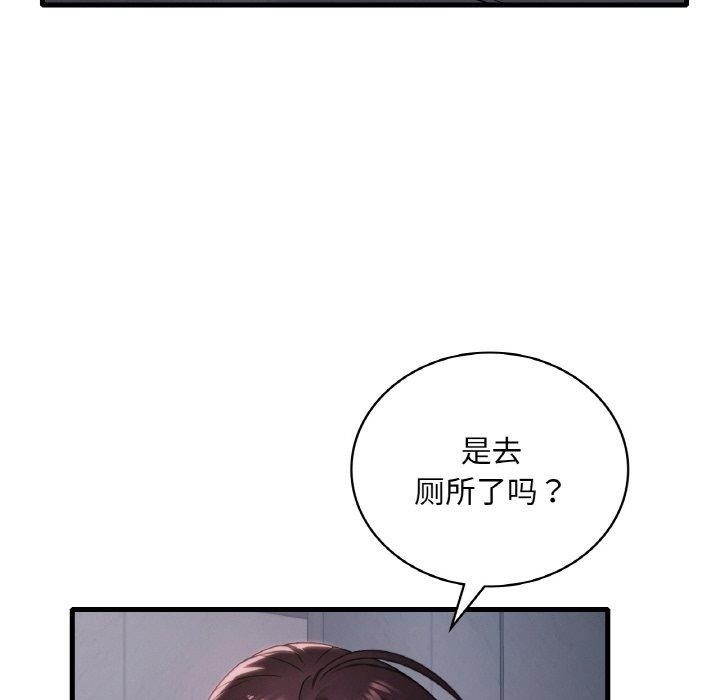 想要拥有她/渴望佔有她 第60話 韩漫图片119