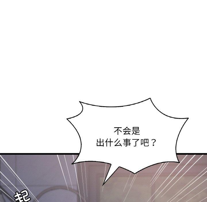 想要拥有她/渴望佔有她 第60話 韩漫图片124