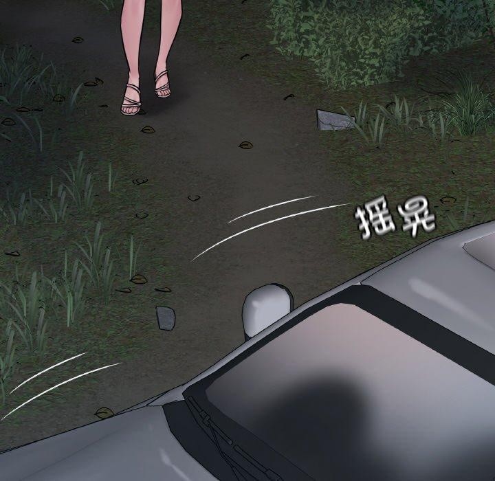 想要拥有她/渴望佔有她 第60話 韩漫图片138