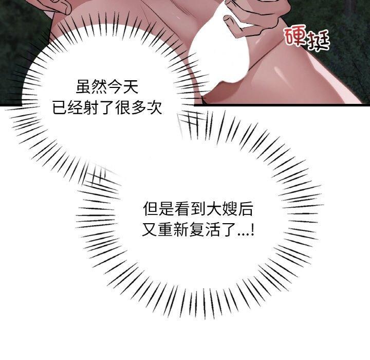 想要拥有她/渴望佔有她 第60話 韩漫图片53