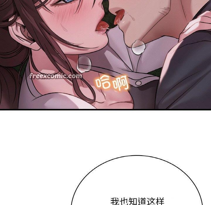 想要拥有她/渴望佔有她 第60話 韩漫图片30