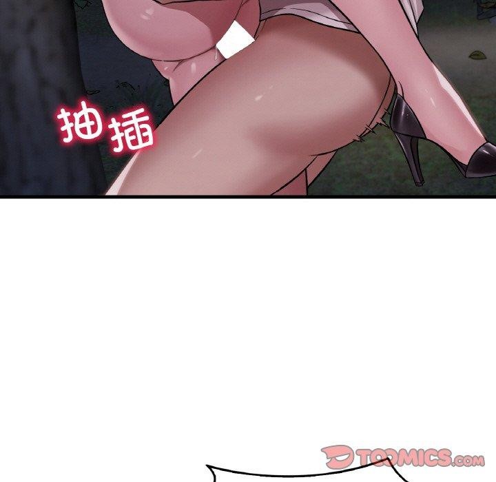 想要拥有她/渴望佔有她 第60話 韩漫图片69
