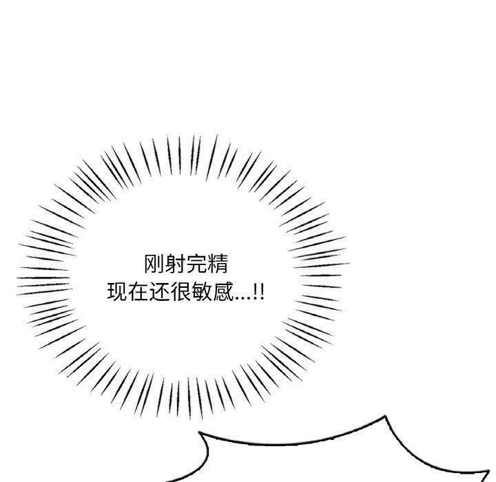 想要拥有她/渴望佔有她 第60話 韩漫图片80