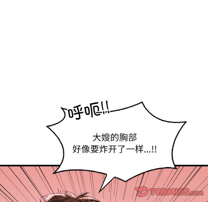 想要拥有她/渴望佔有她 第60話 韩漫图片63