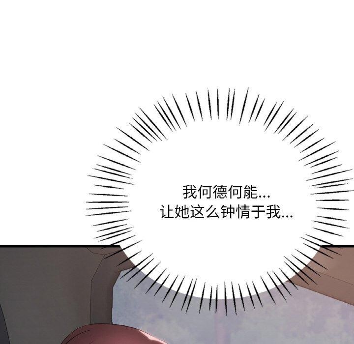 想要拥有她/渴望佔有她 第60話 韩漫图片94